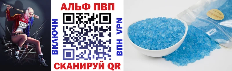 Купить где  Чишмы  A-PVP Crystall 