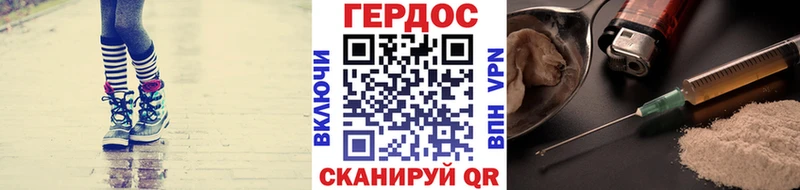 ГЕРОИН хмурый  Купить закладки  Чишмы 