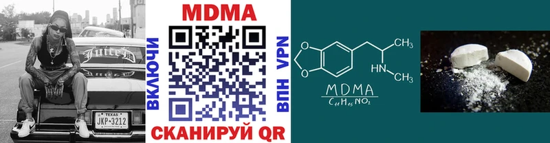 MDMA кристаллы  Купить  Чишмы 