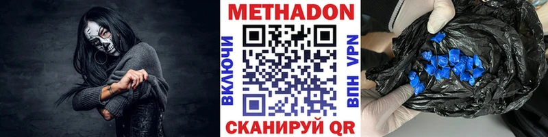 Купить  Чишмы  МЕТАДОН methadone 