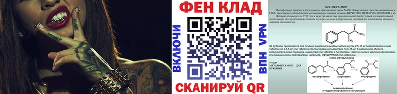 Купить где  Чишмы  Первитин мет 